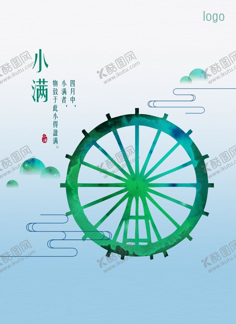 编号：20608312081024064817【酷图网】源文件下载-小满