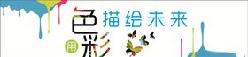 美术室标语