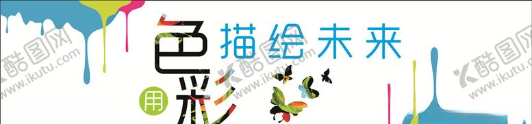 编号：46844210050932309138【酷图网】源文件下载-美术室