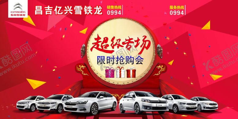 编号：23391905131928312671【酷图网】源文件下载-汽车海报