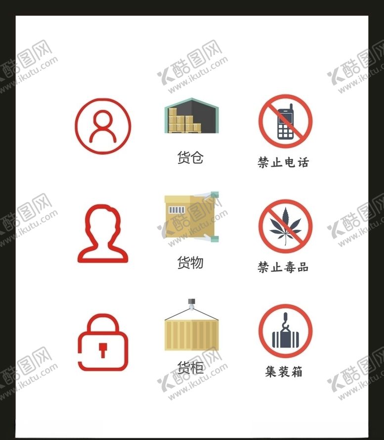 编号：45732409230835499902【酷图网】源文件下载-LOGO标识