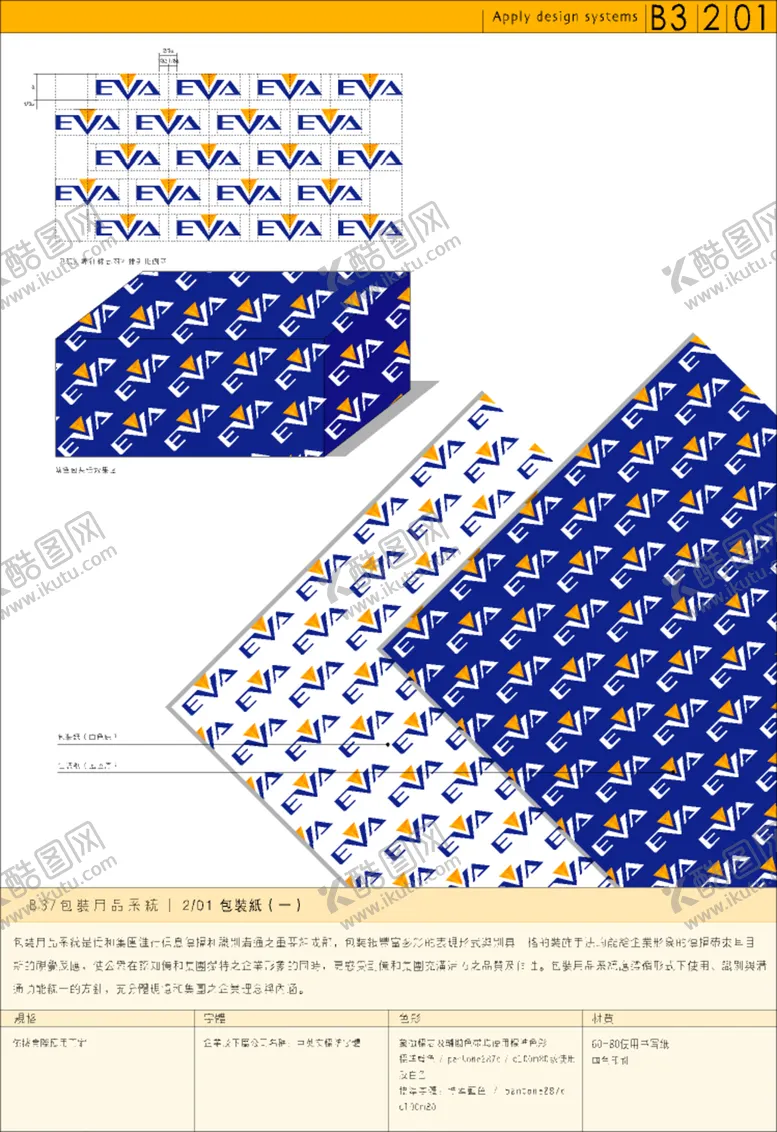 编号：96959403150357017581【酷图网】源文件下载-礼品包装纸
