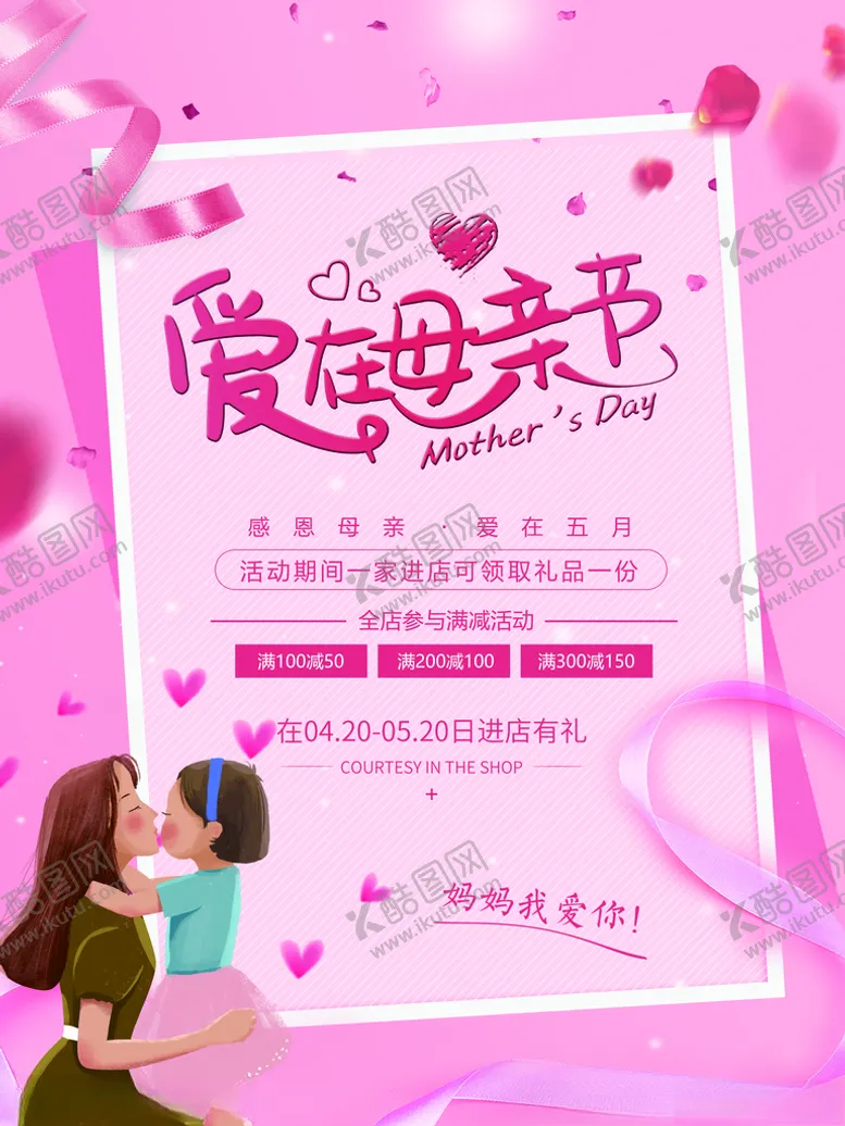 编号：43246509302045384295【酷图网】源文件下载-海报PSD素材分层