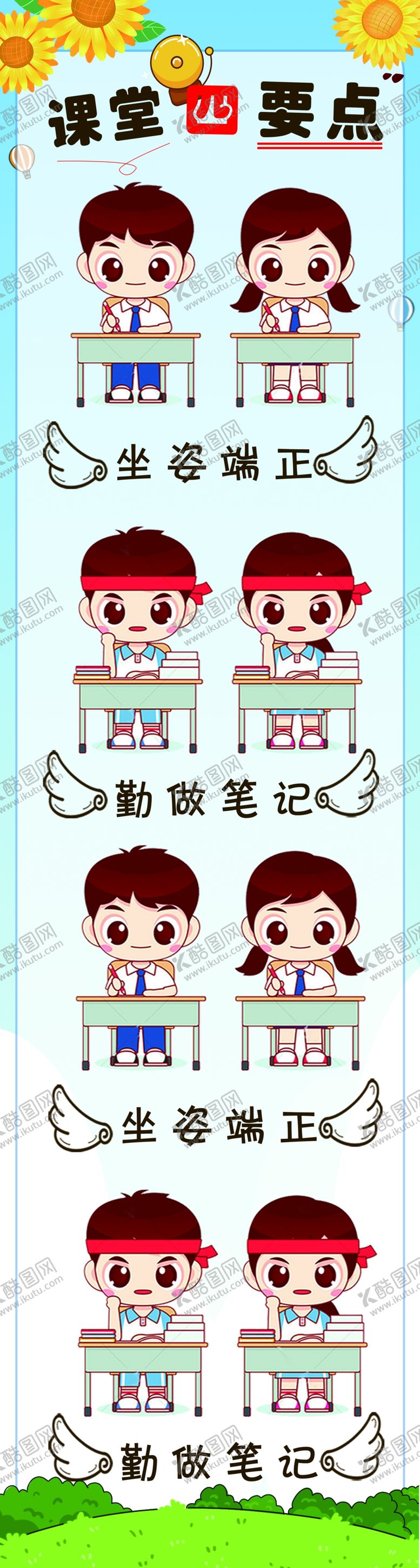 编号：46569702201928083533【酷图网】源文件下载-课堂四要点