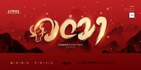 2021展板