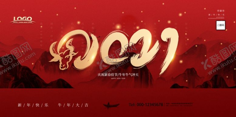 编号：41355705051503131162【酷图网】源文件下载-2021展板