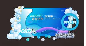 财税行业签到墙