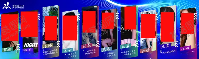 编号：72866103090029166904【酷图网】源文件下载-娱乐公司人物宣传版