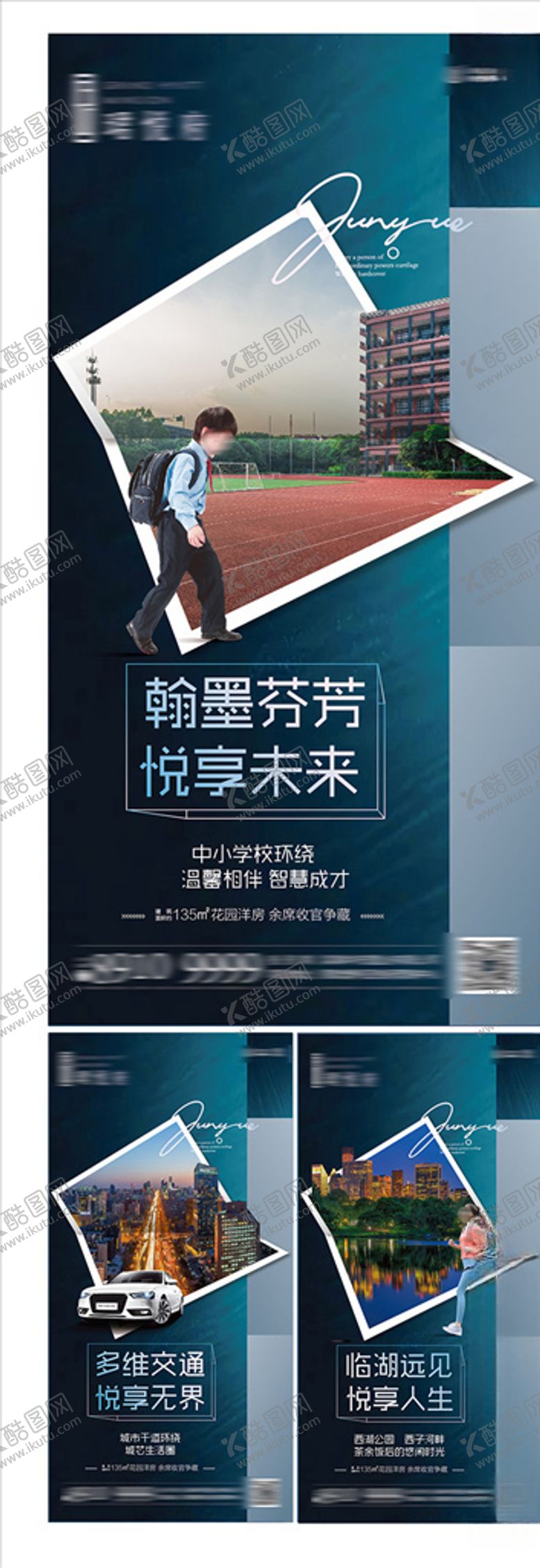 编号：48569207081846566540【酷图网】源文件下载-地产价值点刷屏