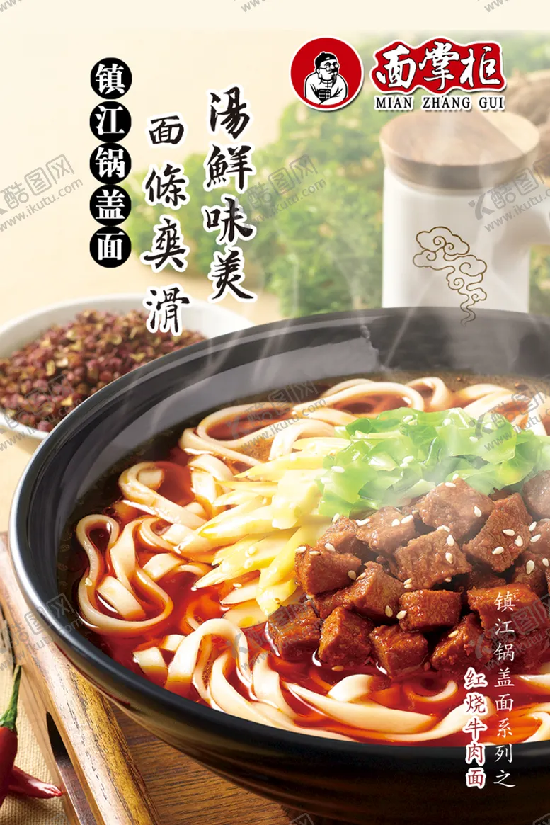 编号：03256109192258308147【酷图网】源文件下载-锅盖面