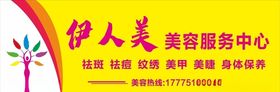伊人美门头