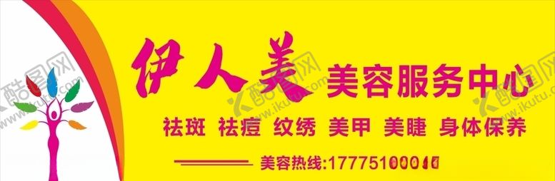 编号：24079209230115563021【酷图网】源文件下载-伊人美门头