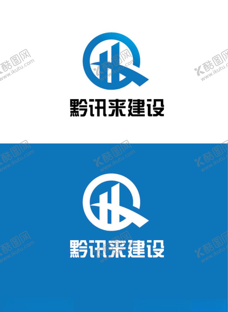 编号：11130007060922372343【酷图网】源文件下载-建设标识设计