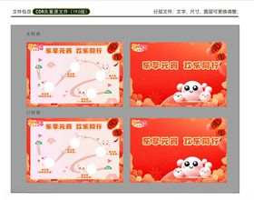 闯关卡元宵游园