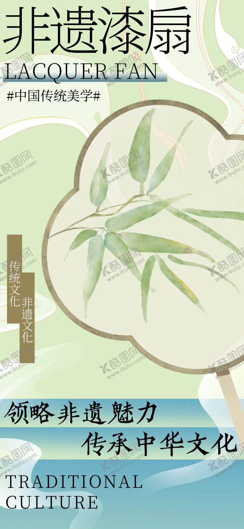 编号：80998803090330033052【酷图网】源文件下载-非遗市集海报
