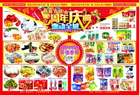 DM单海报传单超市活动
