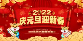 编号：02984609260439508604【酷图网】源文件下载-虎年海报