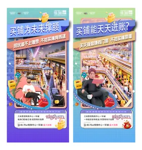 双十一吊旗光棍节海报活动商超
