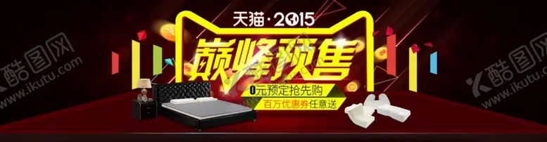 编号：26672006272128041157【酷图网】源文件下载-家具海报