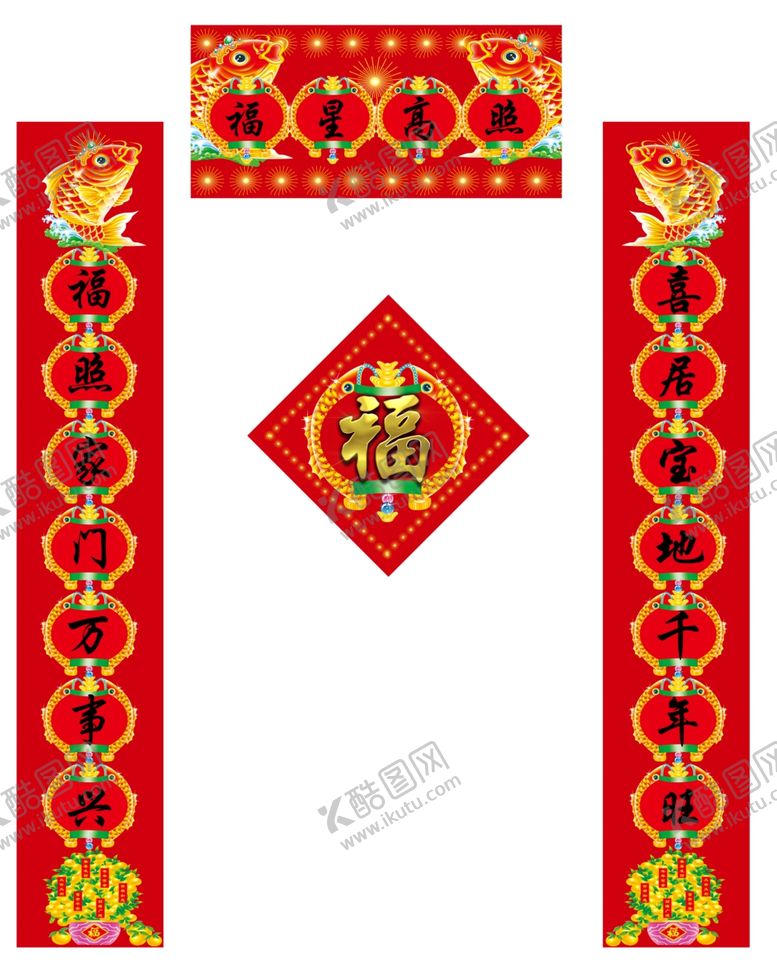 编号：92632409230754021866【酷图网】源文件下载-对联