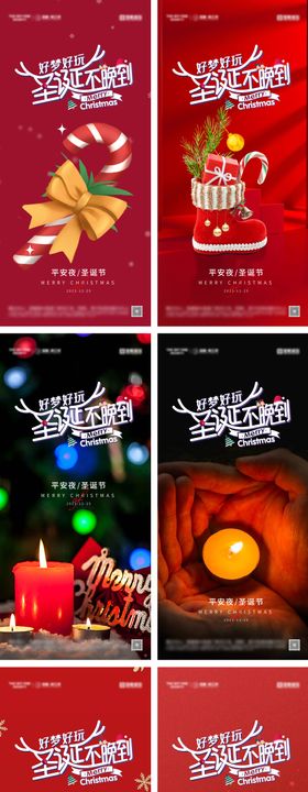 平安夜圣诞节系列海报公历日插画老人礼物
