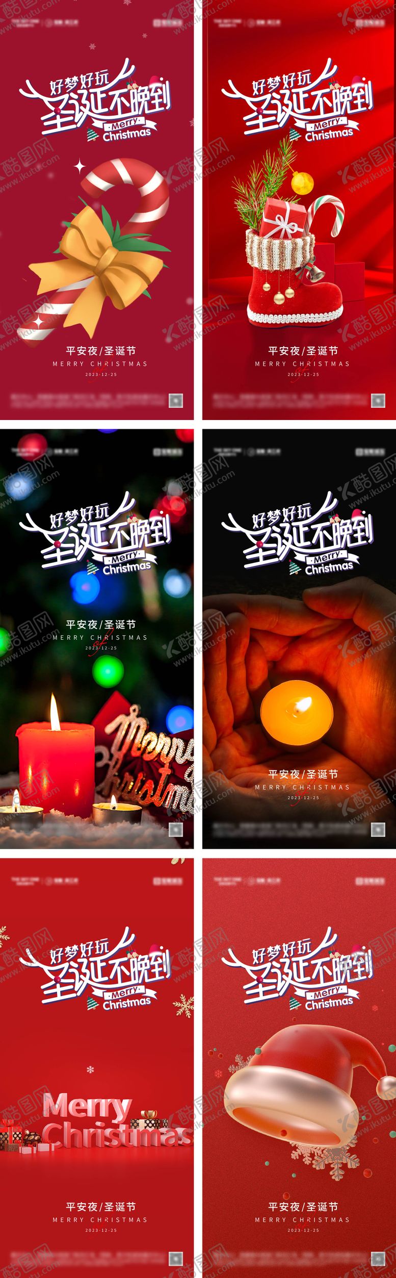 编号：73712712051156171895【酷图网】源文件下载-平安夜圣诞节系列海报