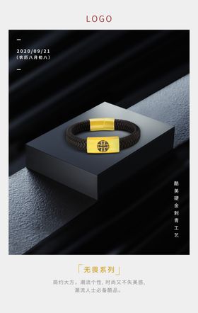 粉黑色酷炫七夕活动长图