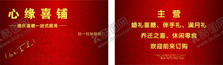 编号：85399901260553052852【酷图网】源文件下载-婚礼婚庆