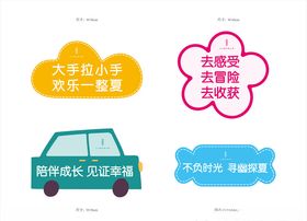 儿童节手举牌