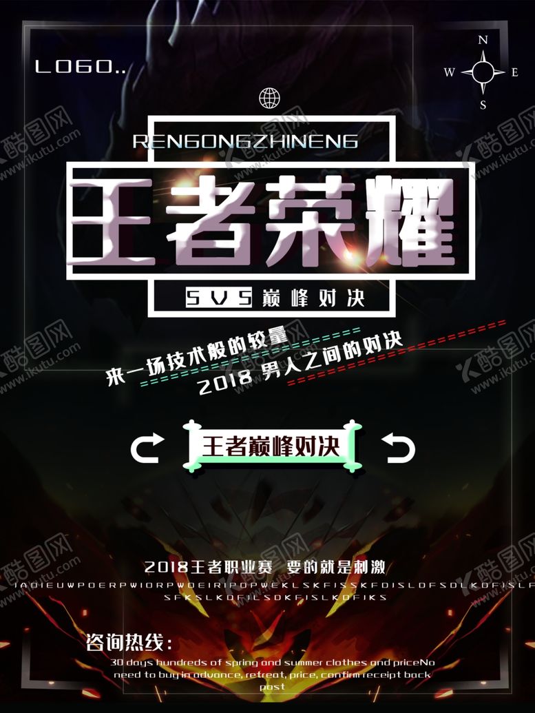编号：23628510262026077197【酷图网】源文件下载-足球