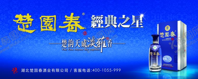 编号：68704910250018474553【酷图网】源文件下载-楚园春经典之星