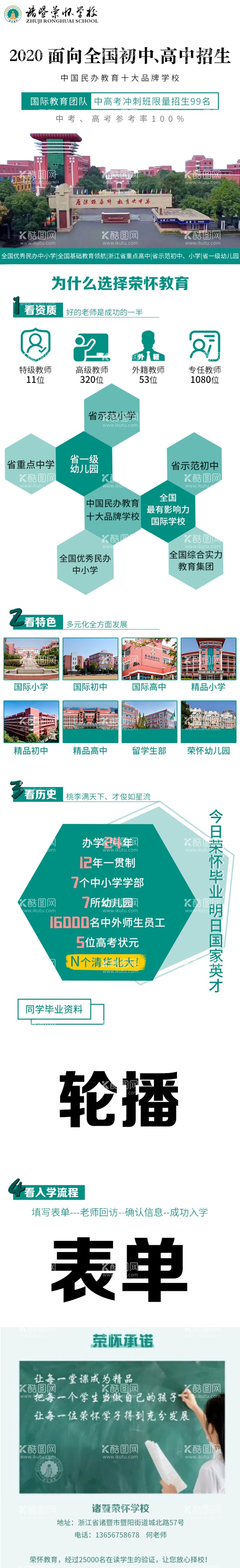 编号：26035412072138242656【酷图网】源文件下载-学校