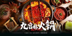 编号：90862709241156428416【酷图网】源文件下载-餐饮美食火锅烧烤烤鱼系列海报