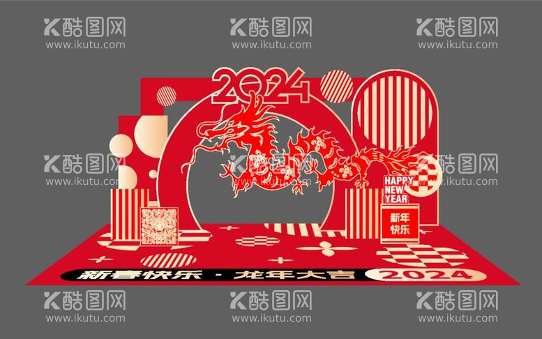 编号：18978211271852471777【酷图网】源文件下载-新年美陈