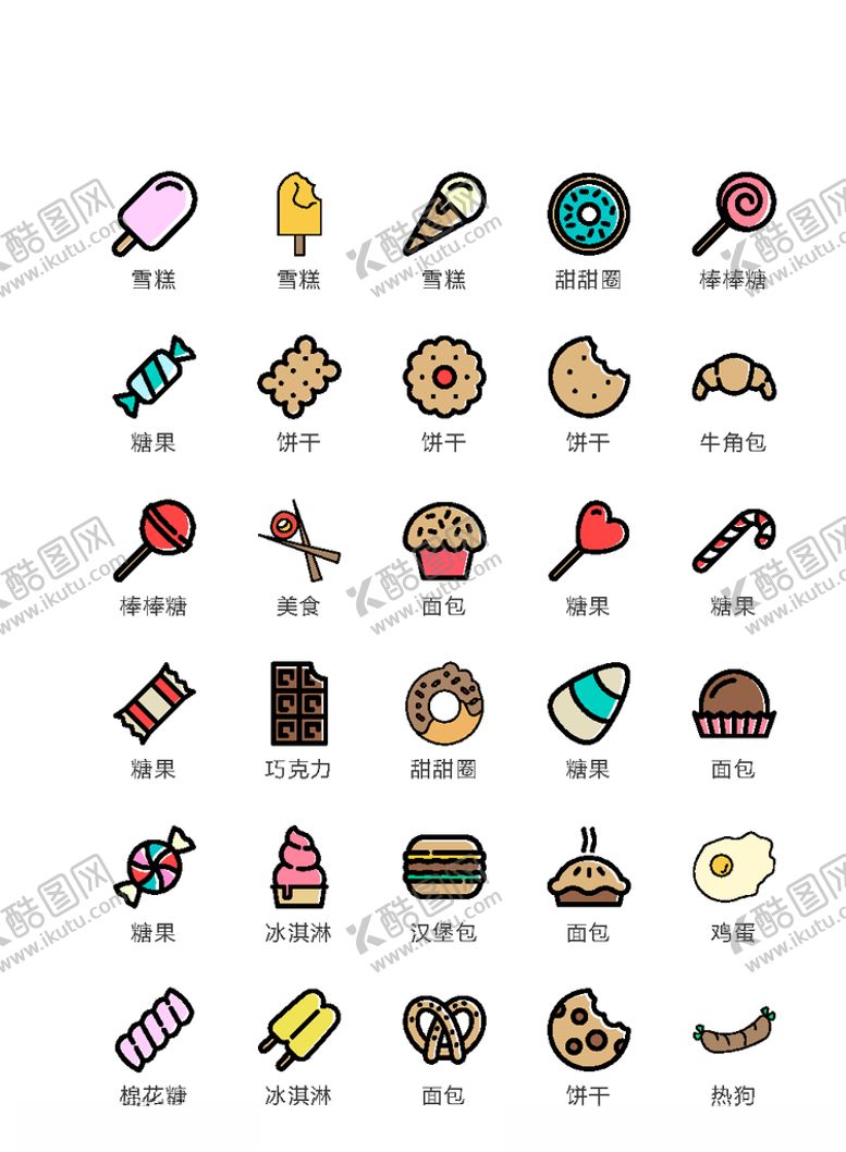 编号：88731309292022042097【酷图网】源文件下载-美食图标食品图标餐饮图标