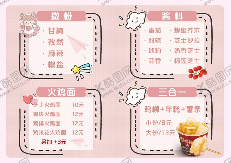 编号：15868701121956429441【酷图网】源文件下载-火鸡面卡通边框菜单