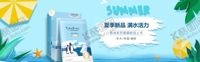 编号：93335907060633313276【酷图网】源文件下载-化妆品banner