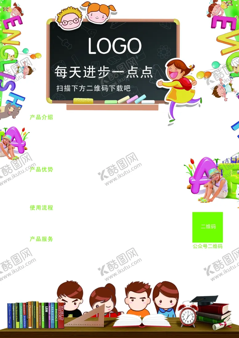 编号：57270804272356427651【酷图网】源文件下载-产品宣传单