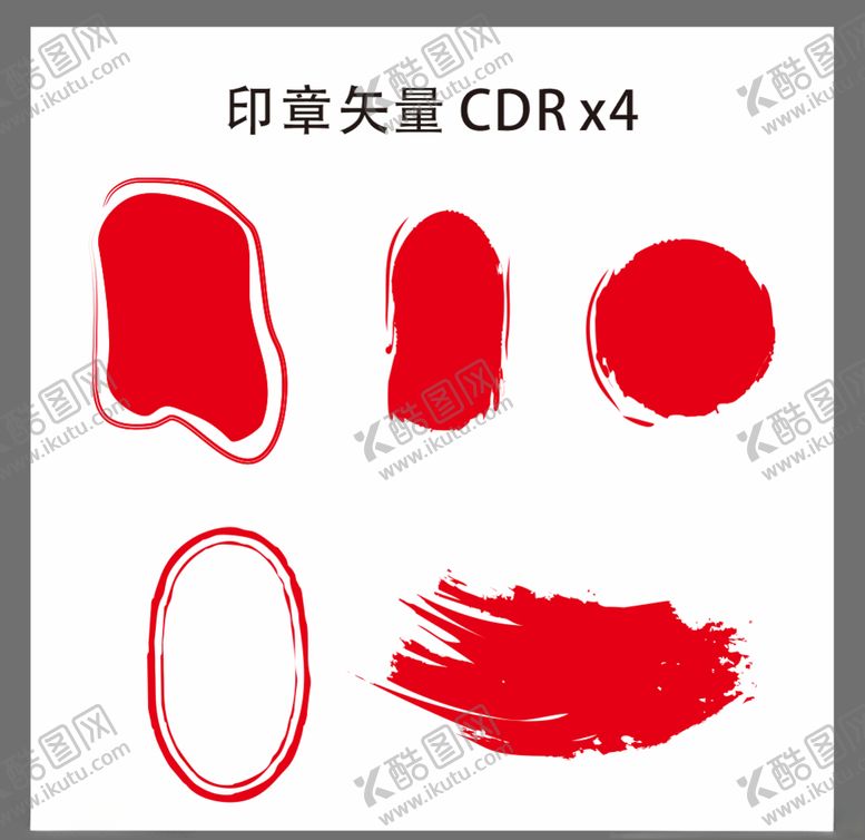 编号：24382706190651582198【酷图网】源文件下载-印章矢量