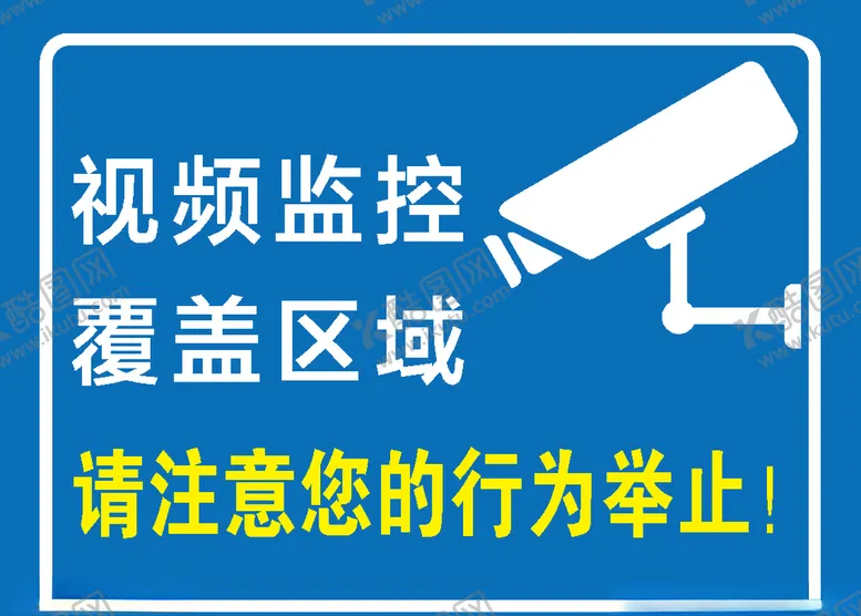 编号：14151606251559405023【酷图网】源文件下载-视频监控覆盖区域