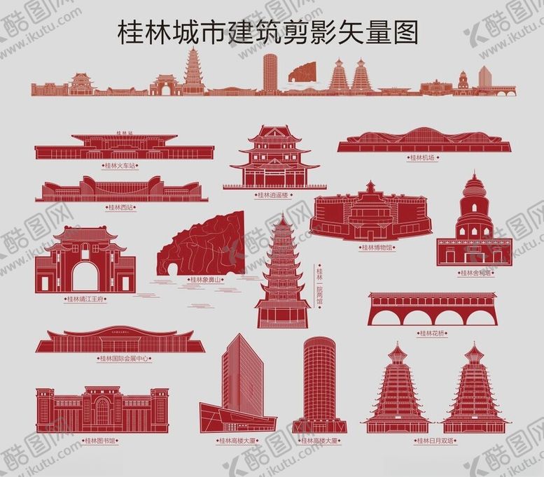 编号：51198512300843219500【酷图网】源文件下载-桂林城市建筑剪影矢量图