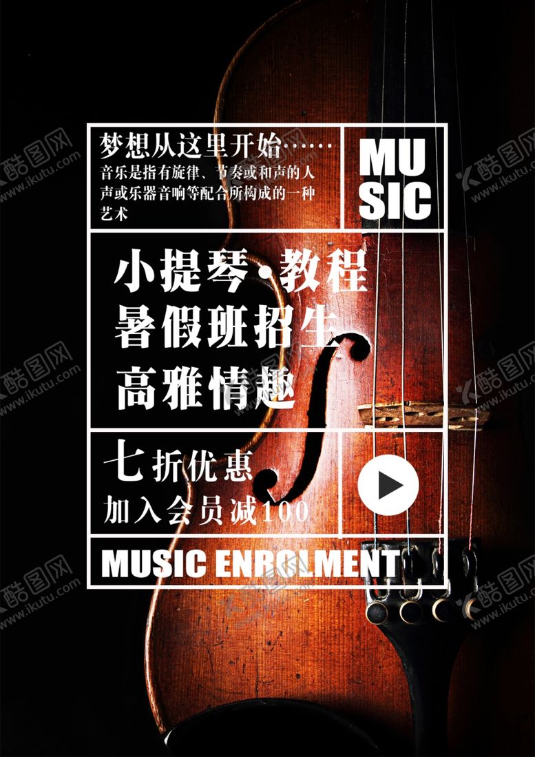 编号：27864407011457406281【酷图网】源文件下载-音乐