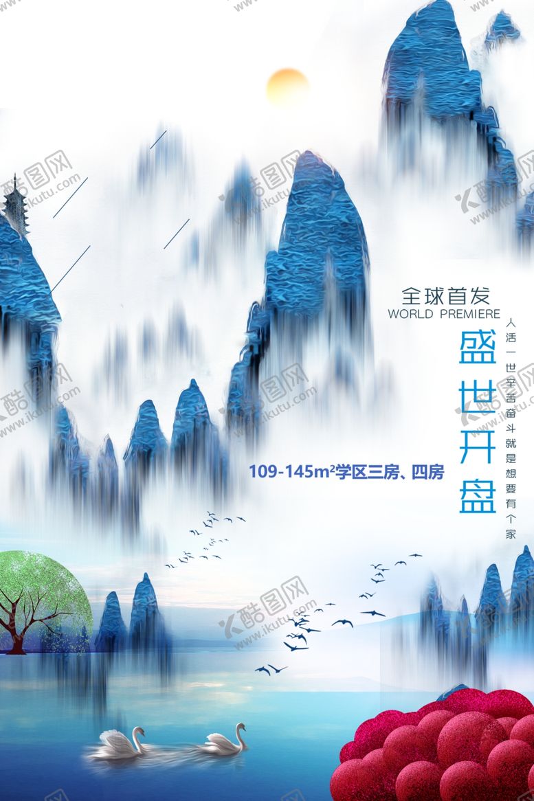 编号：35531607061436536409【酷图网】源文件下载-房地产