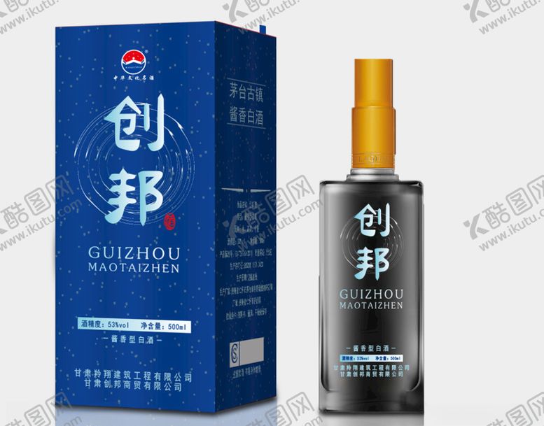 编号：83557409140201094317【酷图网】源文件下载-蓝色酒包装