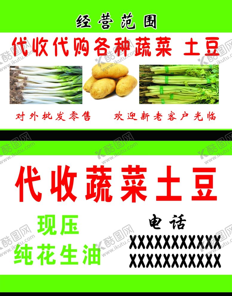 编号：31084501222313211294【酷图网】源文件下载-代收名片