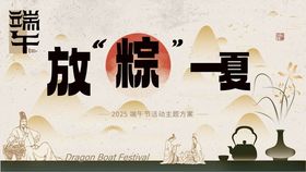 端午节特惠营销龙舟