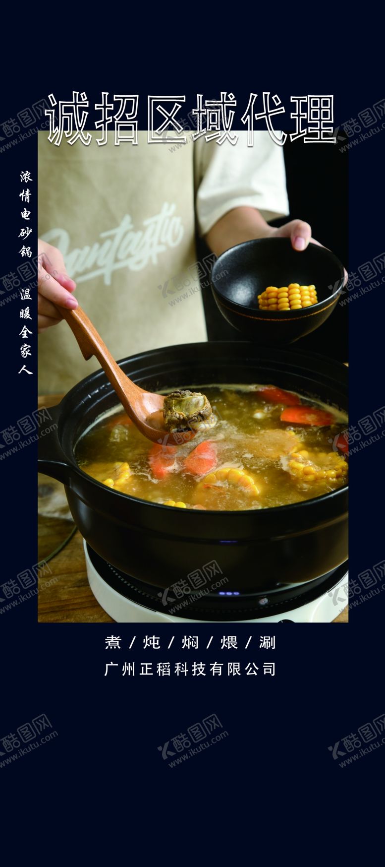 编号：37035809091215583851【酷图网】源文件下载-砂锅