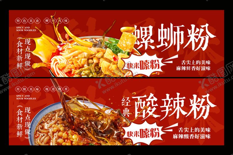 编号：51894906251108493880【酷图网】源文件下载-餐饮灯箱海报