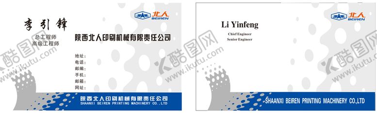 编号：35480310170827502572【酷图网】源文件下载-企业名片