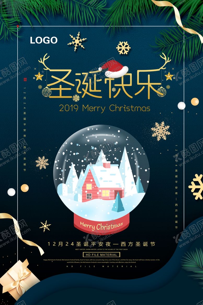 编号：11749202231156006490【酷图网】源文件下载-圣诞节